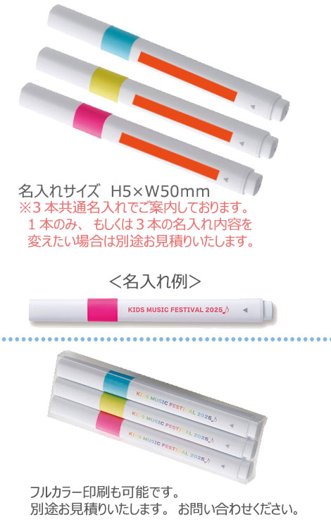 蛍光ペン３本セット 縮小画像3
