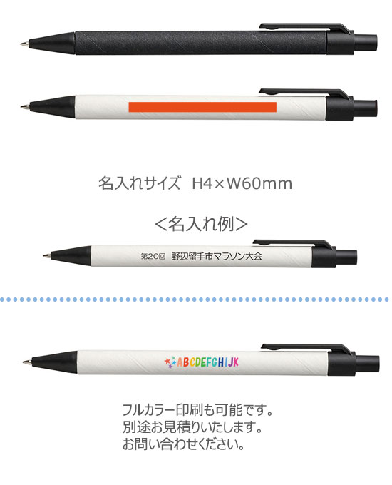 ECO紙ペン 縮小画像3