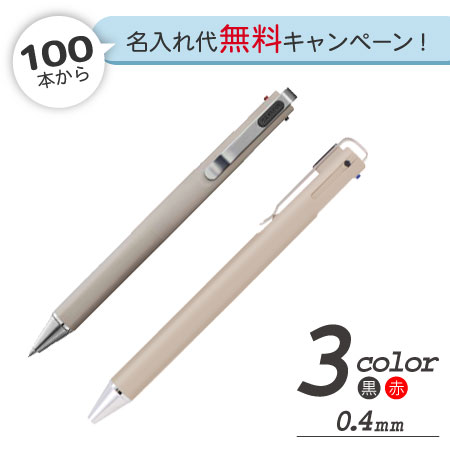 ボールサインiD3C（グレージュ）の画像