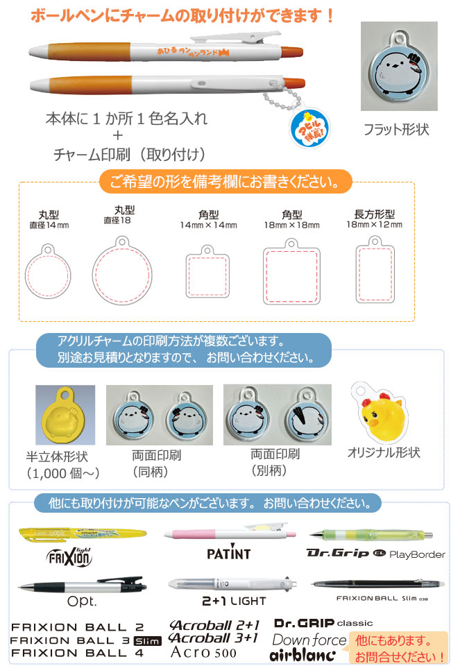 ジュース白軸　ゲルボールペン0.5ｍｍ 1色印刷代+チャーム代込み 縮小画像2