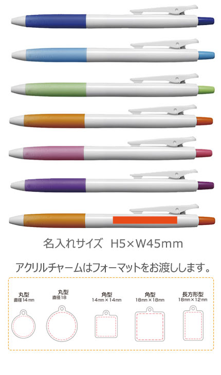 ジュース白軸　ゲルボールペン0.5ｍｍ 1色印刷代+チャーム代込み 縮小画像3