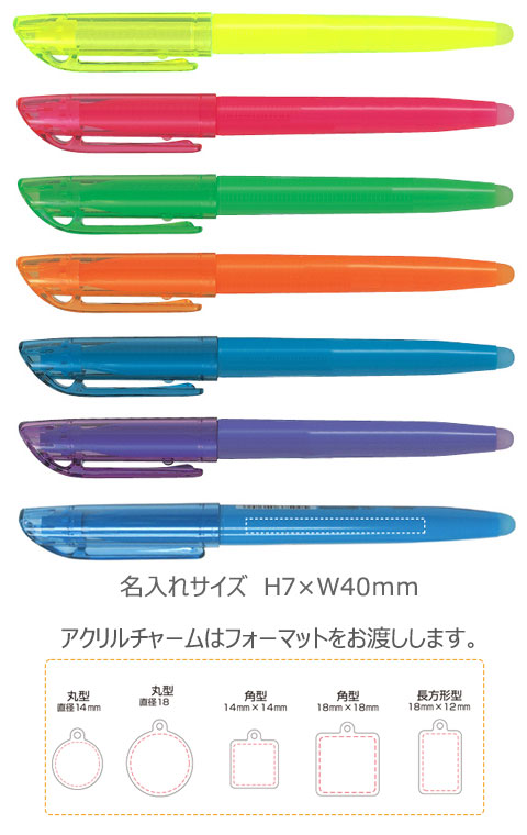 フリクションライト 1色印刷代+チャーム代込み 縮小画像3