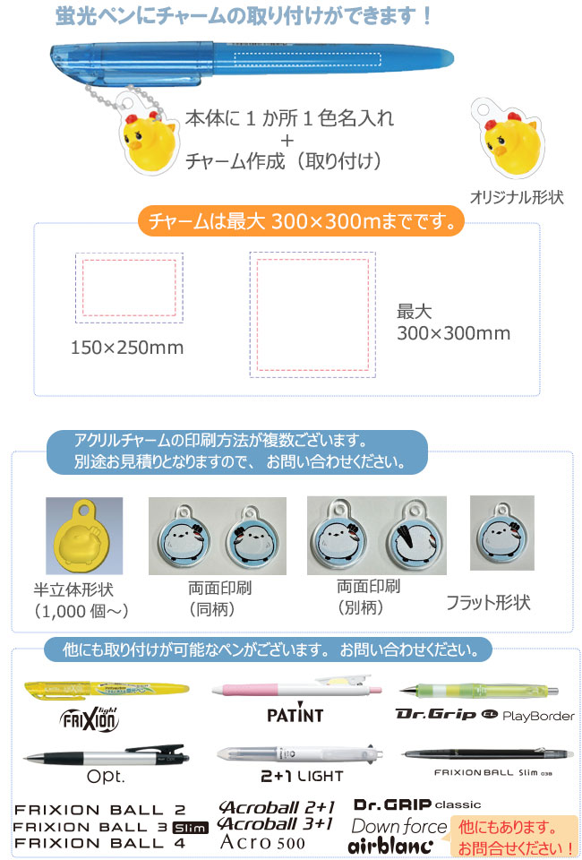フリクションライト 1色+オリジナルチャーム代込み 縮小画像2