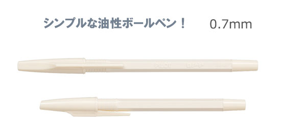 スーパーP　油性ボールペン　白軸　0.7ｍｍ 縮小画像2