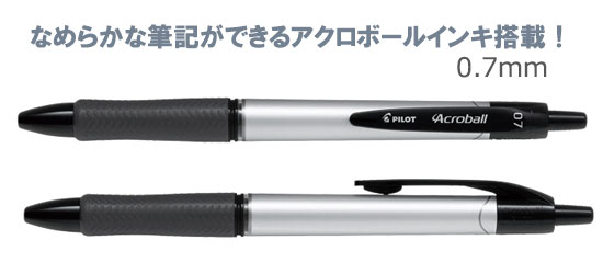 アクロボール　Tシリーズ　油性ボールペン　0.7ｍｍ　名入れ専用軸 縮小画像2