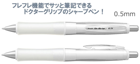 ドクターグリップ(Dr.GRIP)　シャープペン　Gスペック　白軸 縮小画像2
