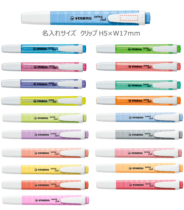 スタビロ(STABILO)　スイングクール　蛍光ペン 縮小画像3