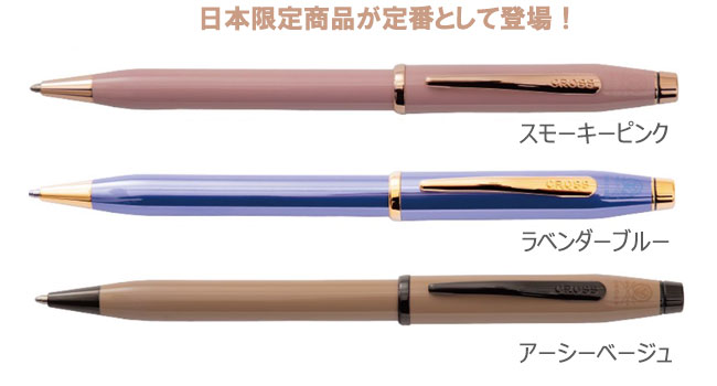 クロス　 センチュリー2 Tokyo collecthion　ボールペン 縮小画像2