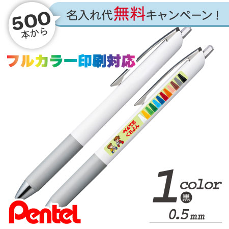 フローチューン　油性ボールペン　0.5ｍｍ　フルカラー印刷代込みの画像