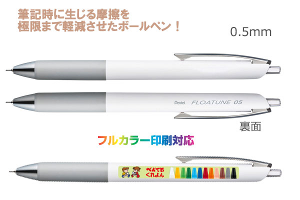 フローチューン　油性ボールペン　0.5ｍｍ　フルカラー印刷代込み 縮小画像2