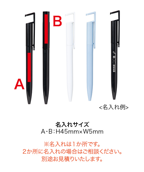 カラモ スマホが立てられる抗菌ボールペン 縮小画像3