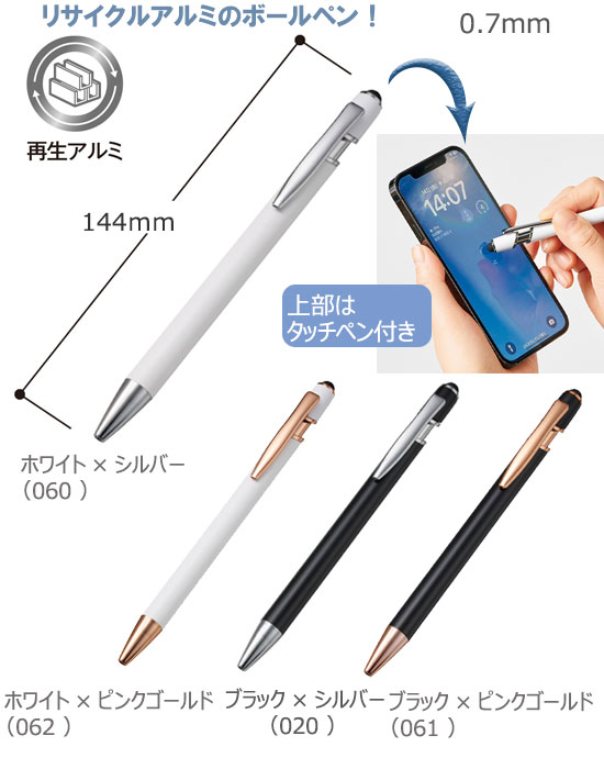 タッチペン付メタルシックボールペン（再生アルミ）フルカラー印刷代込み 縮小画像2