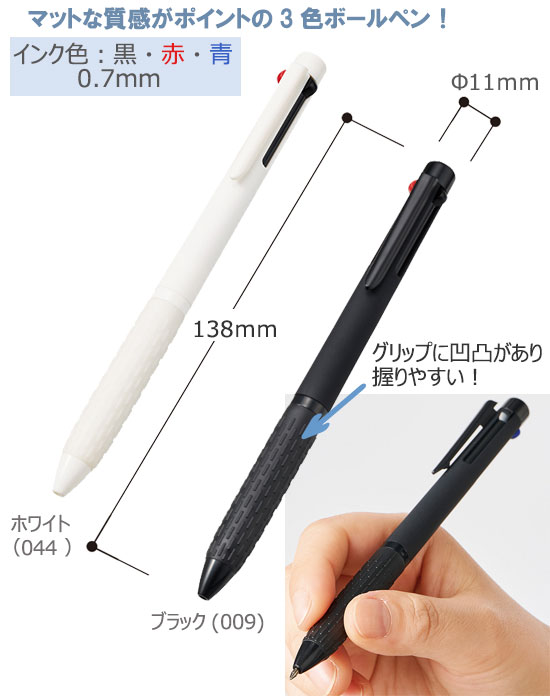 マット3色ボールペン（再生ABS）フルカラー印刷代込み 縮小画像2