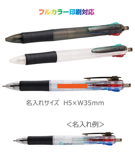 クリア4色ボールペン（再生ABS）フルカラー印刷代込み 縮小画像3
