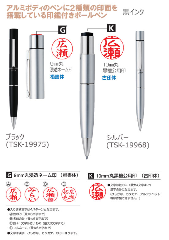 印鑑付きボールペン　NEOスタンペンGK 縮小画像2