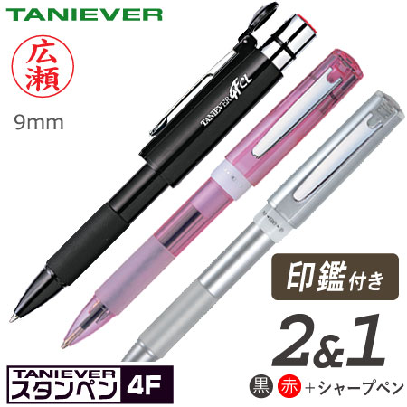 印鑑付きボールペン　NEOスタンペン　4Fキャップレスの画像