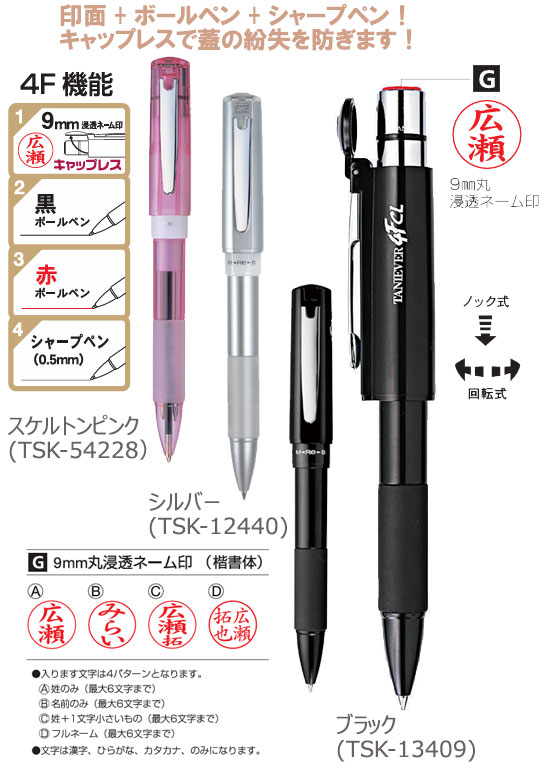 印鑑付きボールペン　NEOスタンペン　4Fキャップレス 縮小画像2