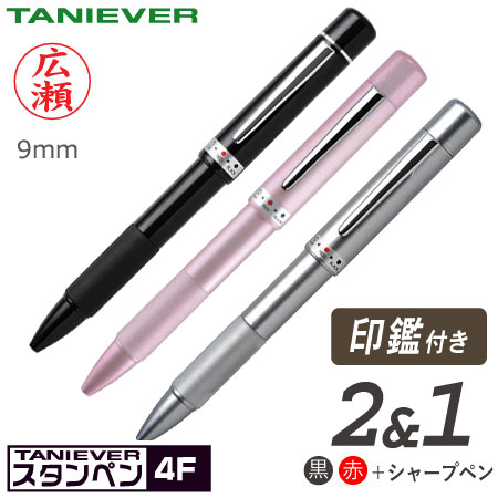 印鑑付きボールペン　NEOスタンペン　4Fの画像