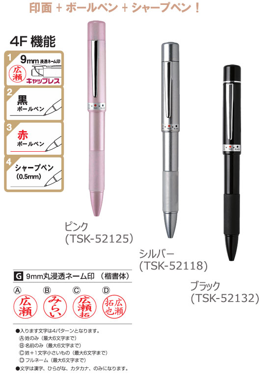 印鑑付きボールペン　NEOスタンペン　4F 縮小画像2