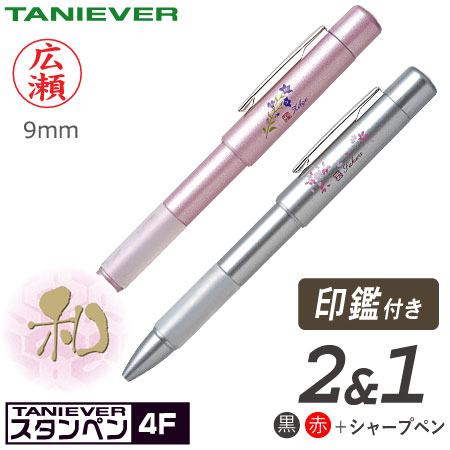 印鑑付きボールペン　NEO和スタンペン　4Fの画像