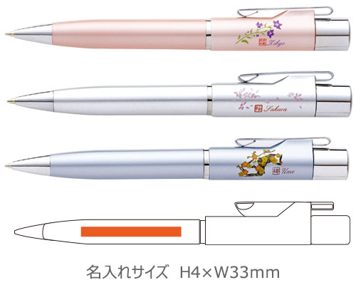 印鑑付きボールペン　スタンペンＧノック　和 縮小画像3