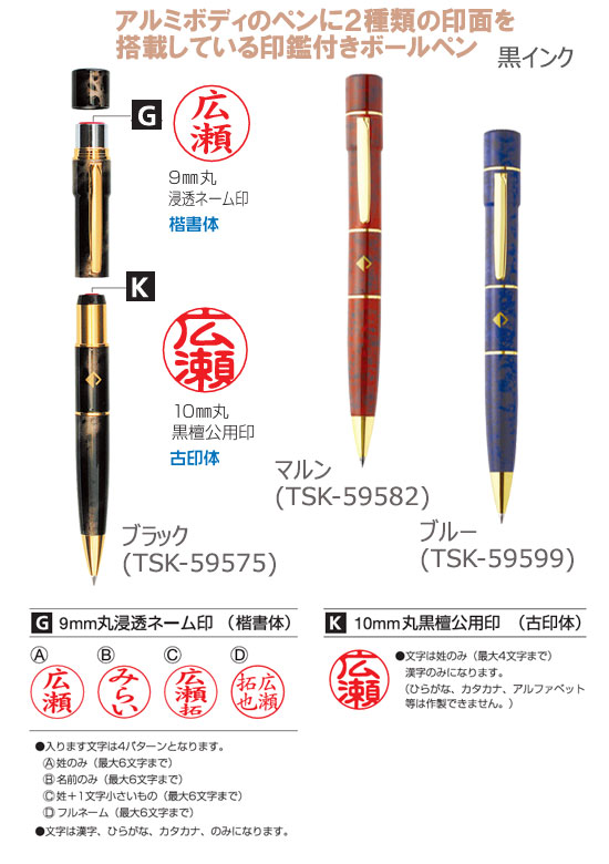 印鑑付きボールペン　レヴィナGK 縮小画像2