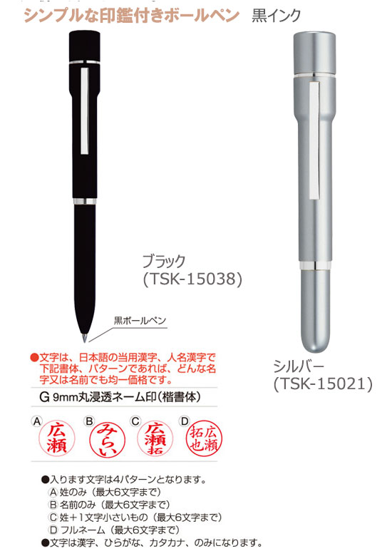 印鑑付きボールペン　NEOスタンペン　スラットG 縮小画像2
