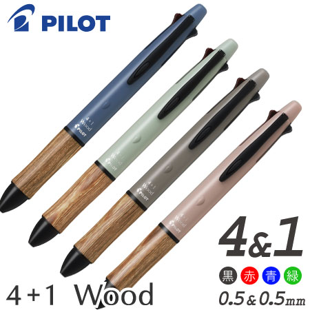フォープラスワン　ウッド　4+1ボールペン（0.5ｍｍ）+シャープの画像