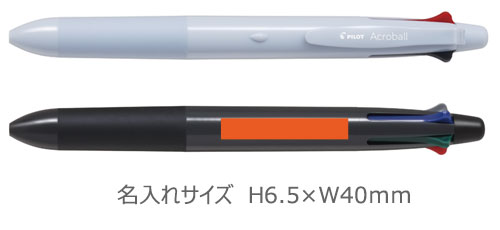 アクロボール　フォープラスワン　多機能ボールペン　4+1　0.7 縮小画像3