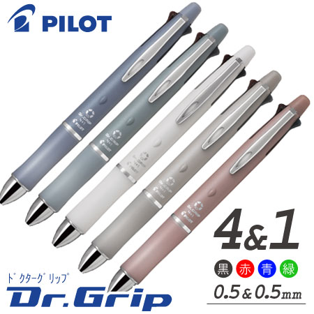 ドクターグリップ4+1　多機能ペン　4色ボールペン0.5+シャープの画像