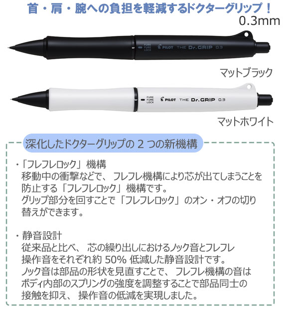 ザ・ドクターグリップ ブラックアクセント0.3mm シャープペンシル 縮小画像2