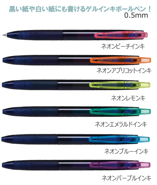 ジュース05（極細）ネオンカラー　ゲルインキボールペン 縮小画像2