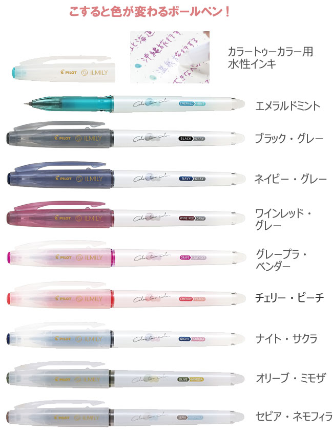 イルミリー カラートゥーカラー ラインマーカー 縮小画像2