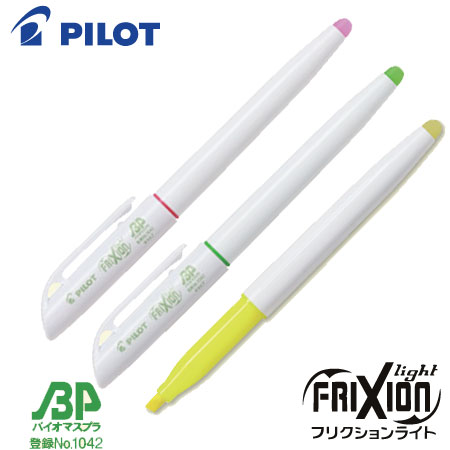 フリクションライト　バイオマスプラスチックの画像