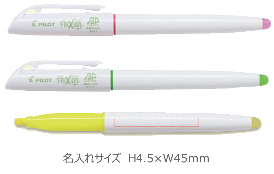 フリクションライト バイオマスプラスチック 縮小画像3