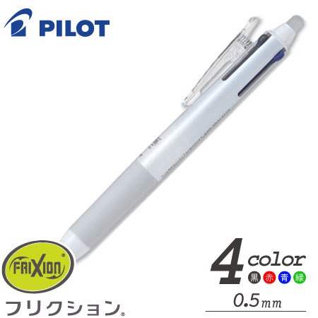 フリクションボール4　4色ボールペン　0.5ｍｍ　白軸の画像