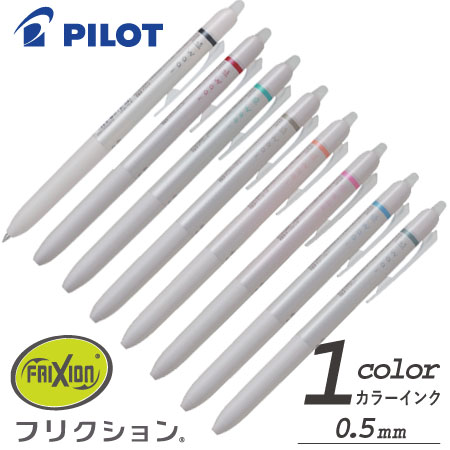 フリクション　Waai　ボールペン0.5ｍｍの画像