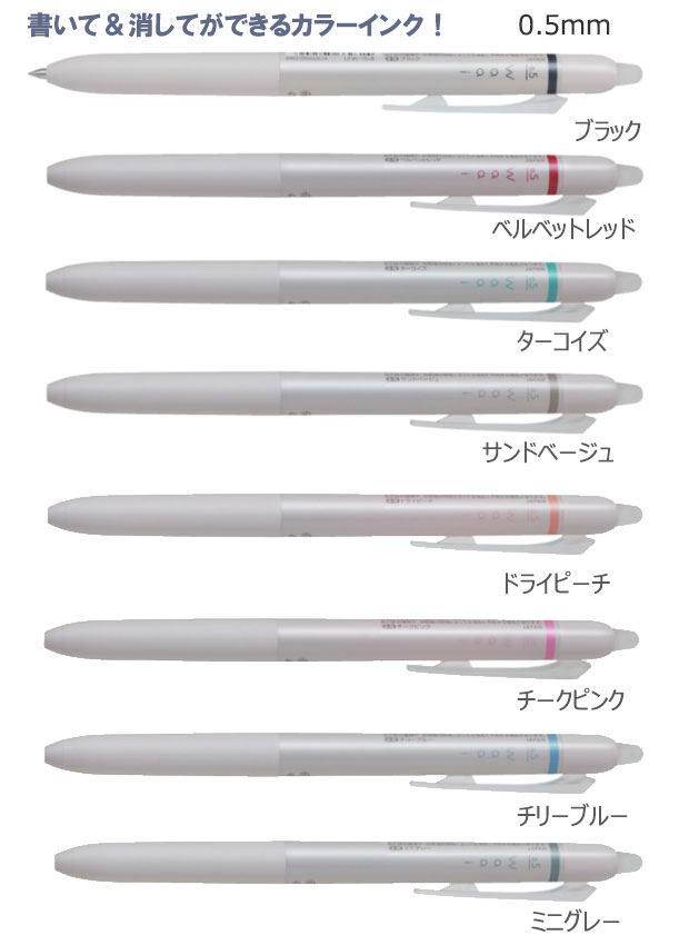 フリクション　Waai　ボールペン0.5ｍｍ 縮小画像2