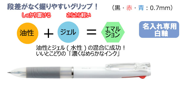 エマルジョンボールペン スラリ3C 0.7 3色 縮小画像2