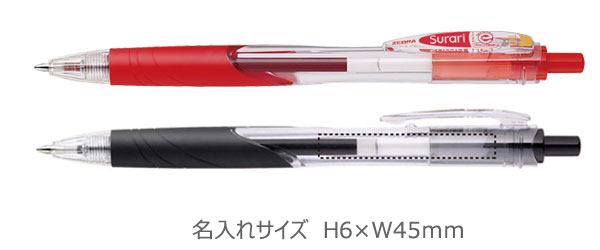 エマルジョンボールペン　スラリ　1.0ミリ【Surari】 縮小画像3