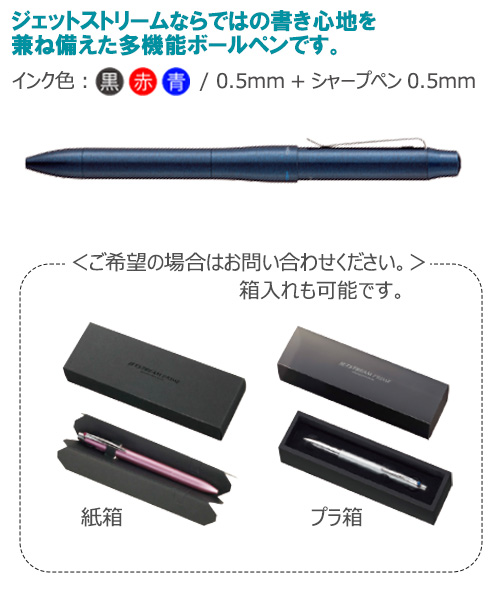 ジェットストリーム プライム 多機能ペン3&1 0.5mm 縮小画像2