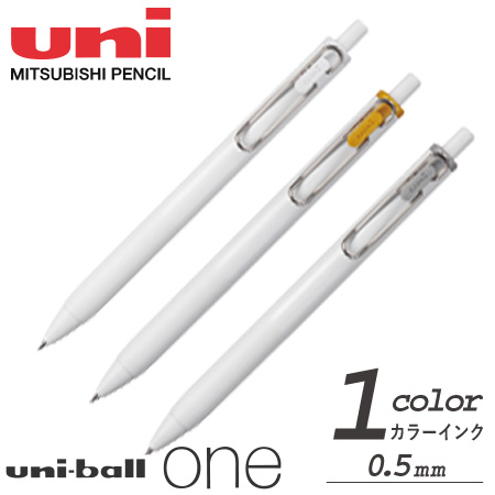 ユニボール　ワン　クリエイティブカラー　0.5ｍｍの画像