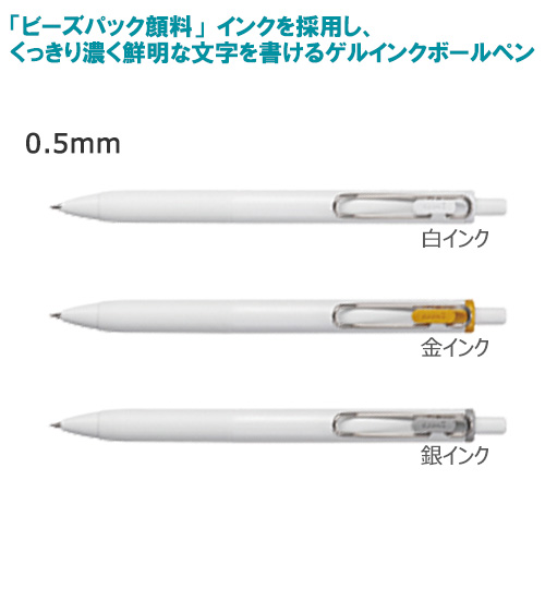 ユニボール　ワン　クリエイティブカラー　0.5ｍｍ 縮小画像2