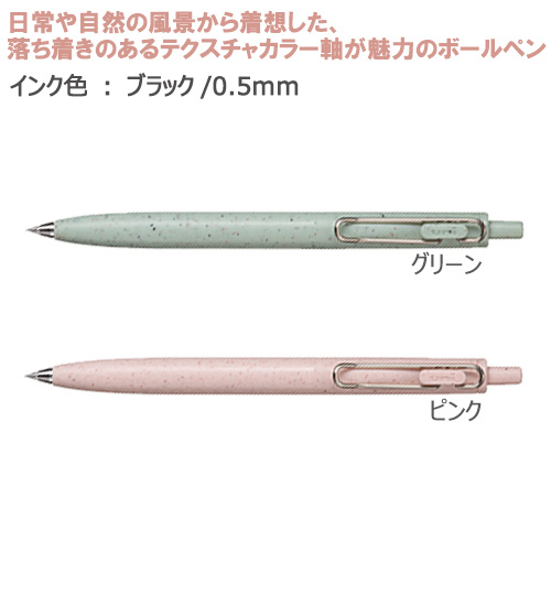 ユニボール　ワンF　テクスチャーカラー　0.5ｍｍ 縮小画像2