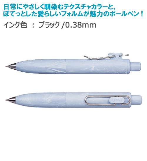 ユニボール　ワンP　テクスチャーカラー　0.38ｍｍ 縮小画像2