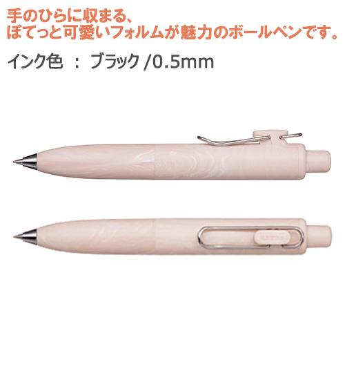 ユニボール ワンP テクスチャーカラー 0.5mm 縮小画像2