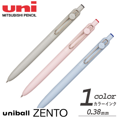 ユニボールゼント　水性ボールペン　ベーシックモデル　0.38ｍｍの画像