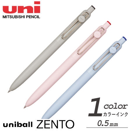 ユニボールゼント　水性ボールペン　ベーシックモデル　0.5ｍｍの画像