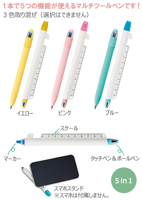 マルチに使える！ツールペン 縮小画像2