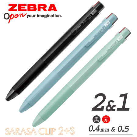 サラサクリップ2+S　2色ボールペン+シャープ　0.4+0.5の画像
